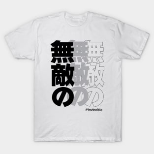 Invincible 無敵の Japanese kanji word T-Shirt